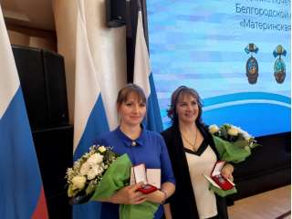 Торжественное награждение многодетных матерей Белгородской области почётным знаком Белгородской области «Материнская слава»