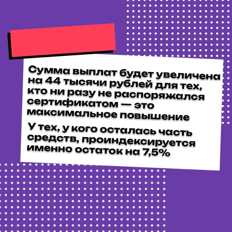 Ежегодно сумма материнского капитала индексируется на уровень фактической  инфляции | 30.11.2023 | Валуйки - БезФормата