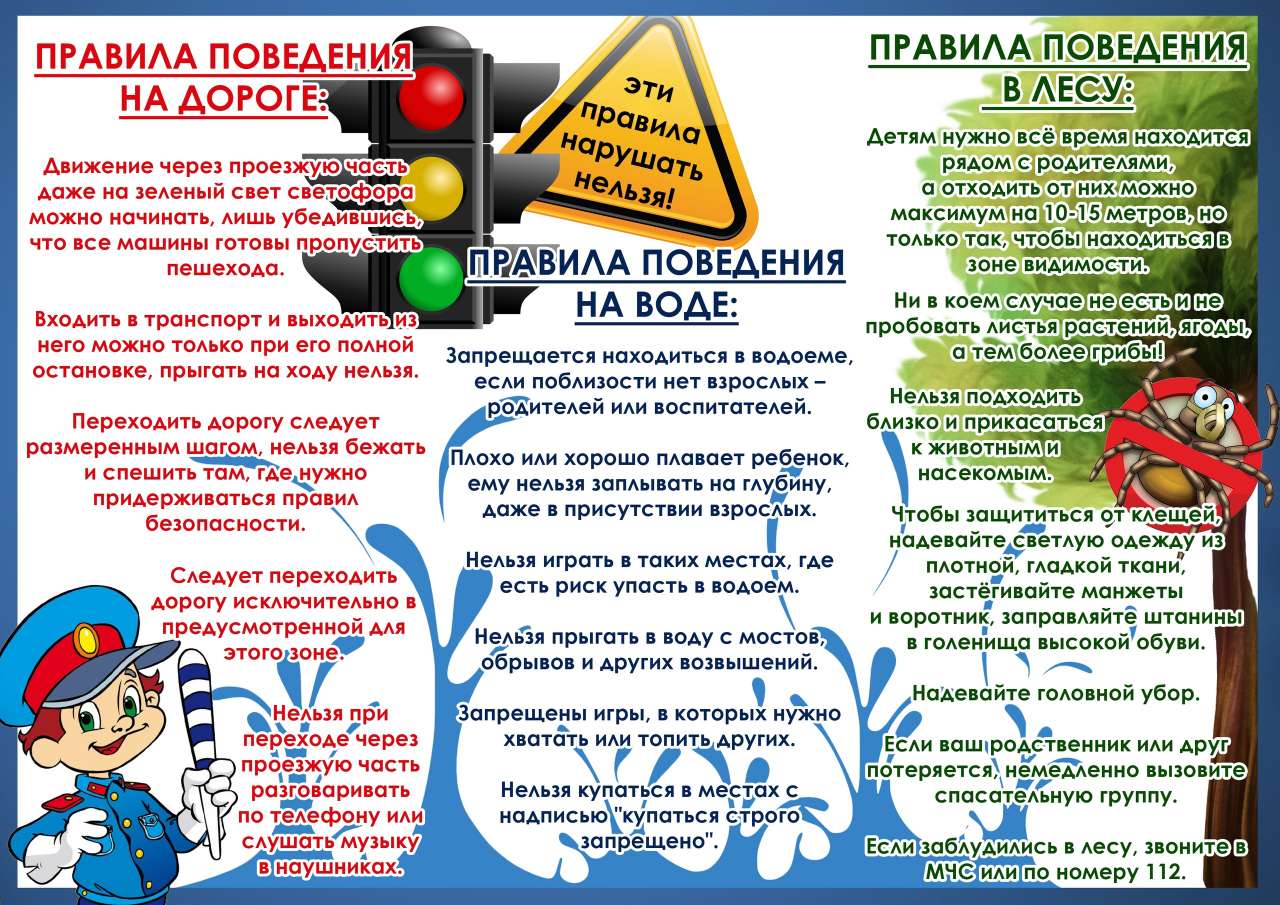 Летние каникулы - Управление социальной защиты населения - Валуйки