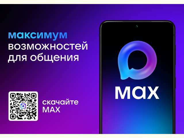 MAX ����������