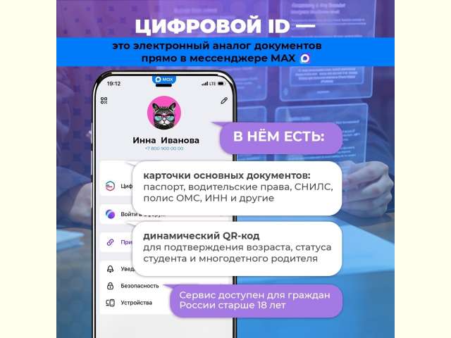�������� ID