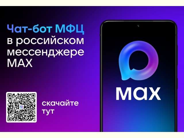 ���-��� ��� ������������ ������� � MAX